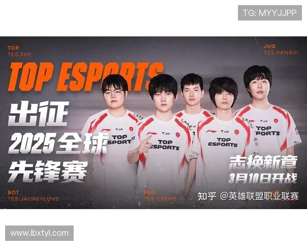 全球总决赛分析:TES战队状态与表现全面解读