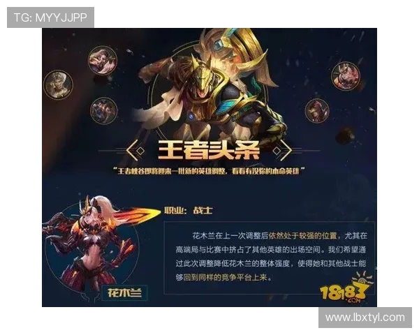 杨伟独家分享王者荣耀游戏心得与技巧助你轻松上分提升战斗力