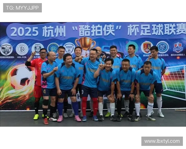 杭州足球队在比赛经验上创新高引领全国足球发展新趋势