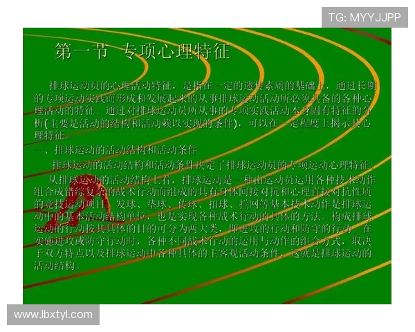 重庆排球队心理素质排名第十揭示排球运动员心理训练的重要性