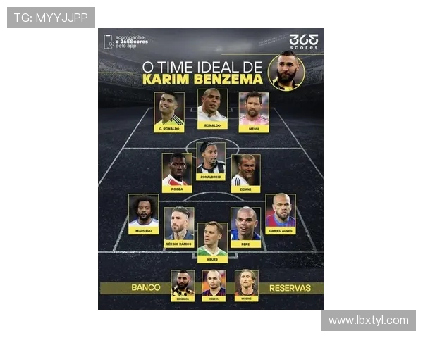 本泽马：从足球天才到传奇巨星的辉煌旅程与成就分析