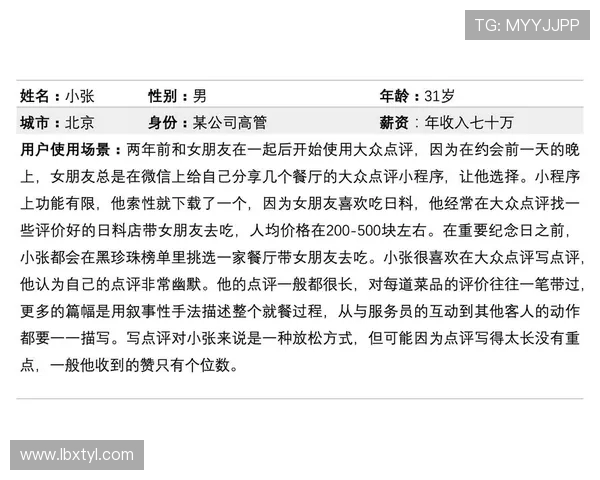 北京排球队在城市联赛中的个人能力表现分析与点评