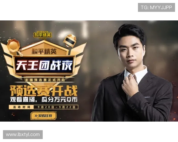 和平精英EDG战队比赛经验分享与战术分析探讨